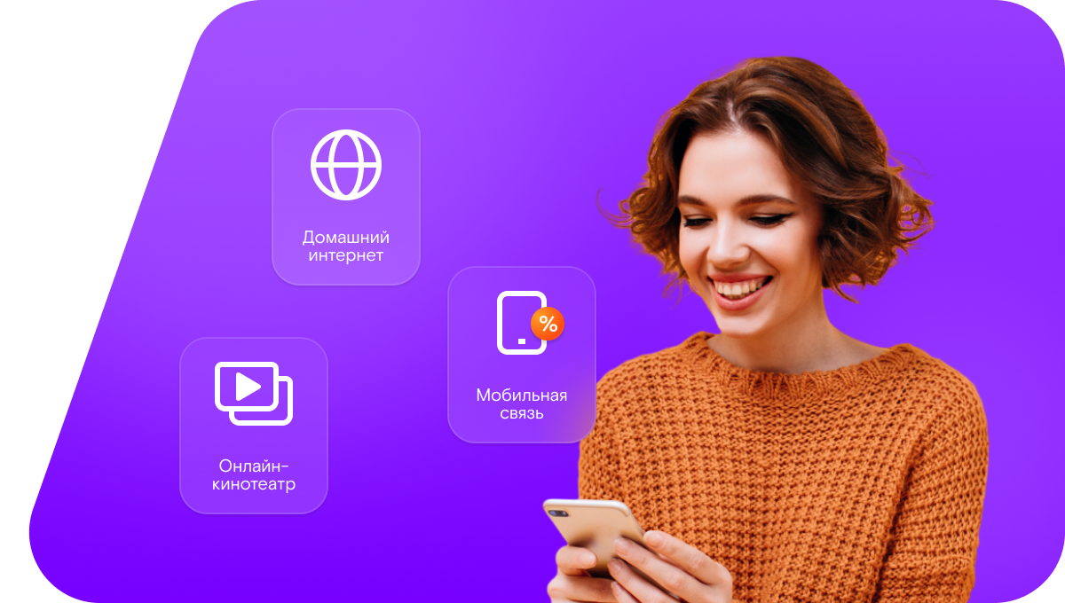 Промо-тарифы Ростелеком в село Большое Курейное (Курганская область)